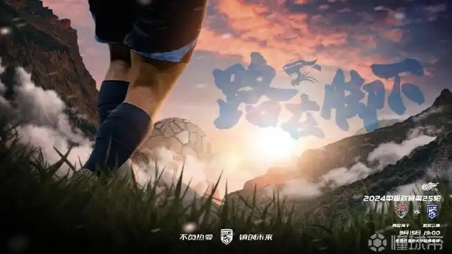 河南足球新篇章：拉莫斯续约在望，阵容升级新援加盟展望新赛季